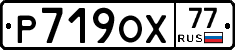%D0%A0719%D0%9E%D0%A577