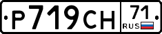 %D0%A0719%D0%A1%D0%9D71