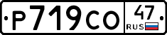 %D0%A0719%D0%A1%D0%9E47