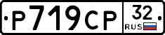 %D0%A0719%D0%A1%D0%A032