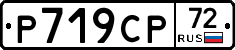%D0%A0719%D0%A1%D0%A072