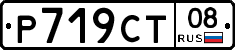 %D0%A0719%D0%A1%D0%A208