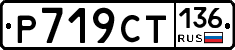 %D0%A0719%D0%A1%D0%A2136