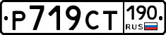 %D0%A0719%D0%A1%D0%A2190
