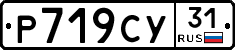 %D0%A0719%D0%A1%D0%A331