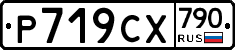 %D0%A0719%D0%A1%D0%A5790