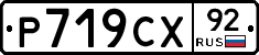 %D0%A0719%D0%A1%D0%A592