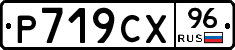 %D0%A0719%D0%A1%D0%A596
