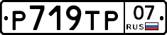 %D0%A0719%D0%A2%D0%A007