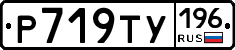 %D0%A0719%D0%A2%D0%A3196