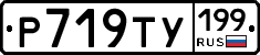 %D0%A0719%D0%A2%D0%A3199