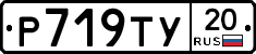 %D0%A0719%D0%A2%D0%A320
