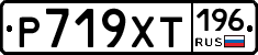 %D0%A0719%D0%A5%D0%A2196