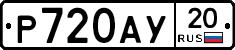 %D0%A0720%D0%90%D0%A320