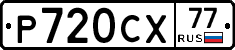 %D0%A0720%D0%A1%D0%A577