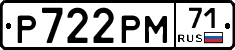 %D0%A0722%D0%A0%D0%9C71