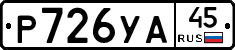 %D0%A0726%D0%A3%D0%9045