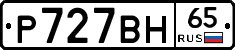%D0%A0727%D0%92%D0%9D65