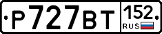%D0%A0727%D0%92%D0%A2152