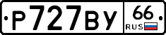 %D0%A0727%D0%92%D0%A366