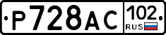 %D0%A0728%D0%90%D0%A1102
