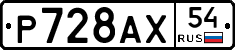 %D0%A0728%D0%90%D0%A554