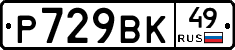 %D0%A0729%D0%92%D0%9A49