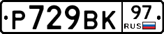 %D0%A0729%D0%92%D0%9A97