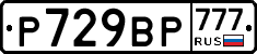 %D0%A0729%D0%92%D0%A0777