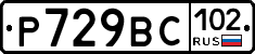 %D0%A0729%D0%92%D0%A1102