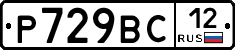 %D0%A0729%D0%92%D0%A112
