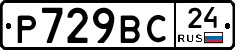 %D0%A0729%D0%92%D0%A124