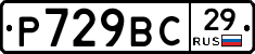 %D0%A0729%D0%92%D0%A129