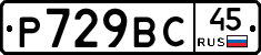 %D0%A0729%D0%92%D0%A145