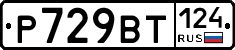 %D0%A0729%D0%92%D0%A2124