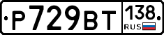 %D0%A0729%D0%92%D0%A2138