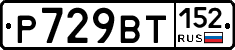 %D0%A0729%D0%92%D0%A2152