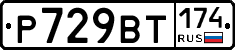 %D0%A0729%D0%92%D0%A2174