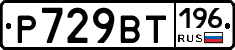 %D0%A0729%D0%92%D0%A2196