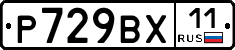 %D0%A0729%D0%92%D0%A511