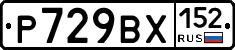 %D0%A0729%D0%92%D0%A5152