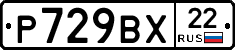 %D0%A0729%D0%92%D0%A522