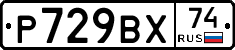 %D0%A0729%D0%92%D0%A574
