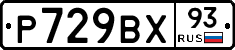 %D0%A0729%D0%92%D0%A593