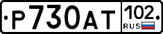 %D0%A0730%D0%90%D0%A2102