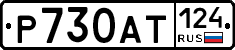 %D0%A0730%D0%90%D0%A2124