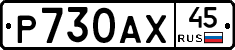 %D0%A0730%D0%90%D0%A545