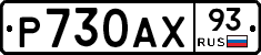 %D0%A0730%D0%90%D0%A593