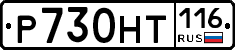 %D0%A0730%D0%9D%D0%A2116