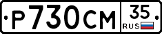 %D0%A0730%D0%A1%D0%9C35